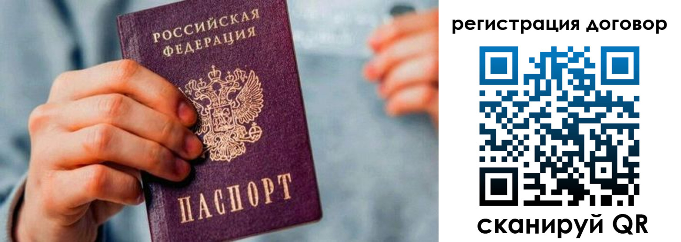 временная регистрация собственник в Санкт-Петербурге
